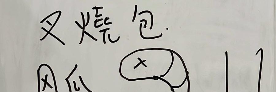 Weiju🔮 banner