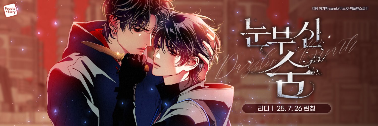 피플앤스토리 웹툰's banner