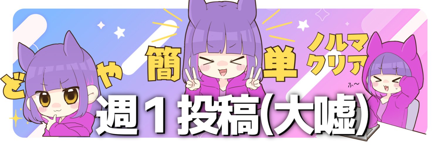 べる🦇ゆっくり実況 banner