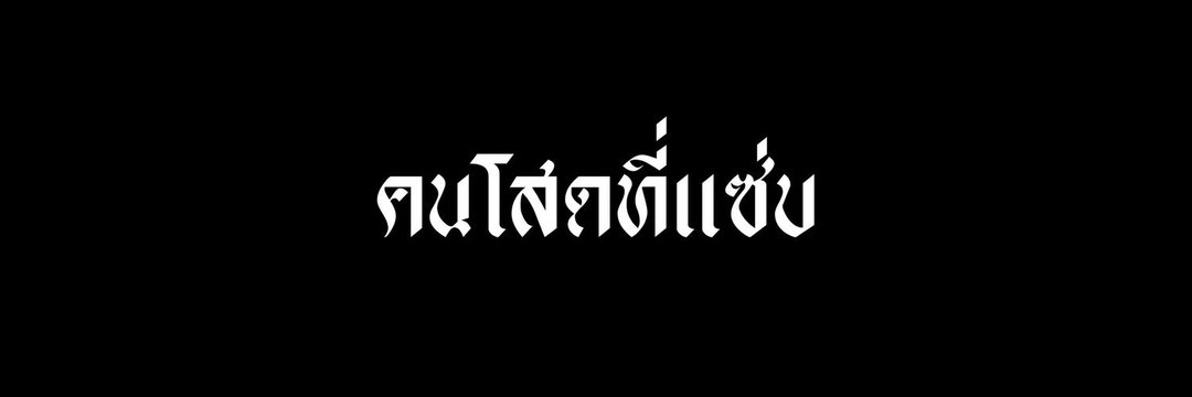 LEE banner