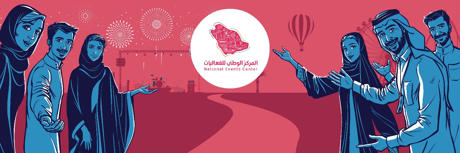 المركز الوطني للفعاليات | NEC banner