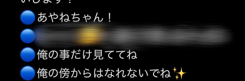 ｱ ﾔ ﾈ banner