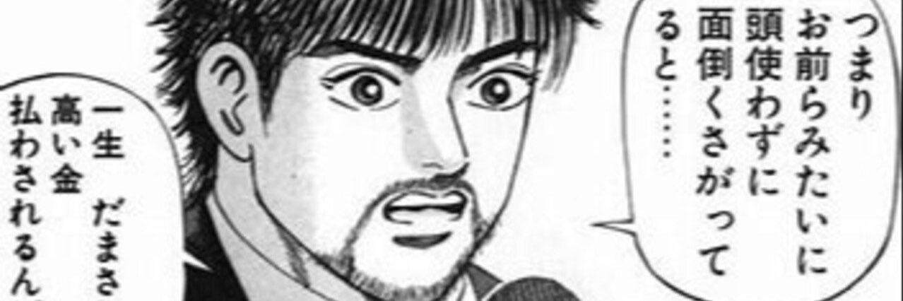 三山（みやま） banner