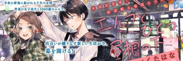いくたはな's banner