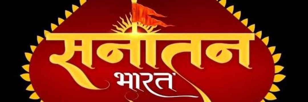 Subhash Thakur banner