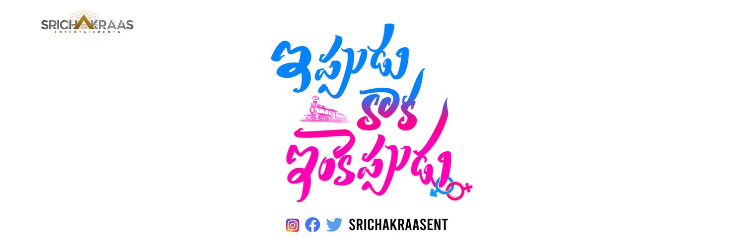 SriChakraas Entertainments banner