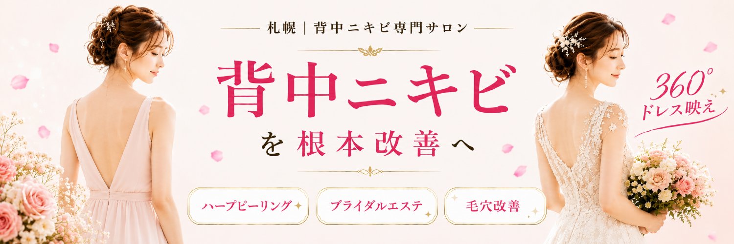 twinkle_este's profile banner image