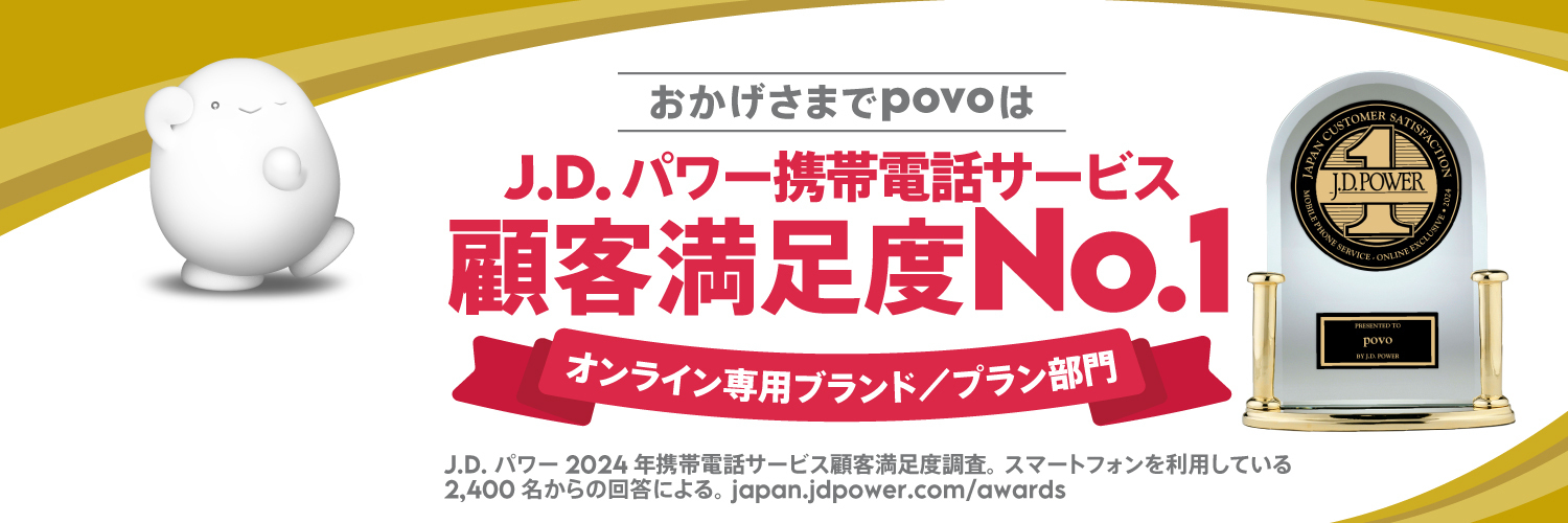 povo's banner