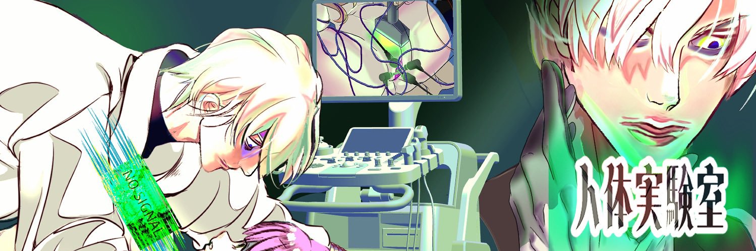 漫画制作🧪白黒ワークス｜茉白黒乎 banner