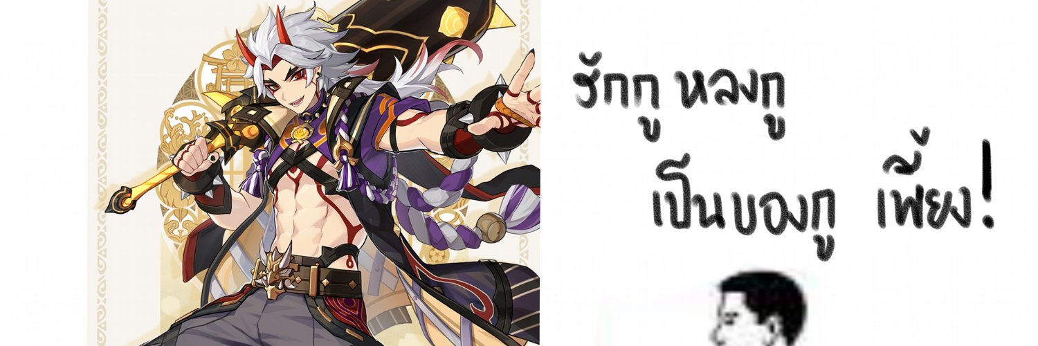 ⋆♡Ｈｅｌｌｏ⌯✧ ทิดม้ม #จู่ๆอิทโตะก็เข้ามาปรากฏตัวในหัวใ banner