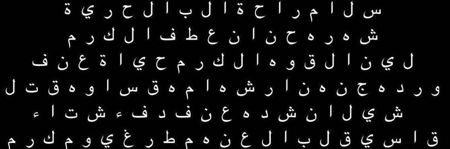 ح̾ banner