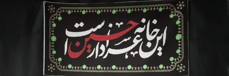 دیکتاتور مهربان((حق گوی اعظم ))🇮🇷🇮🇷's banner
