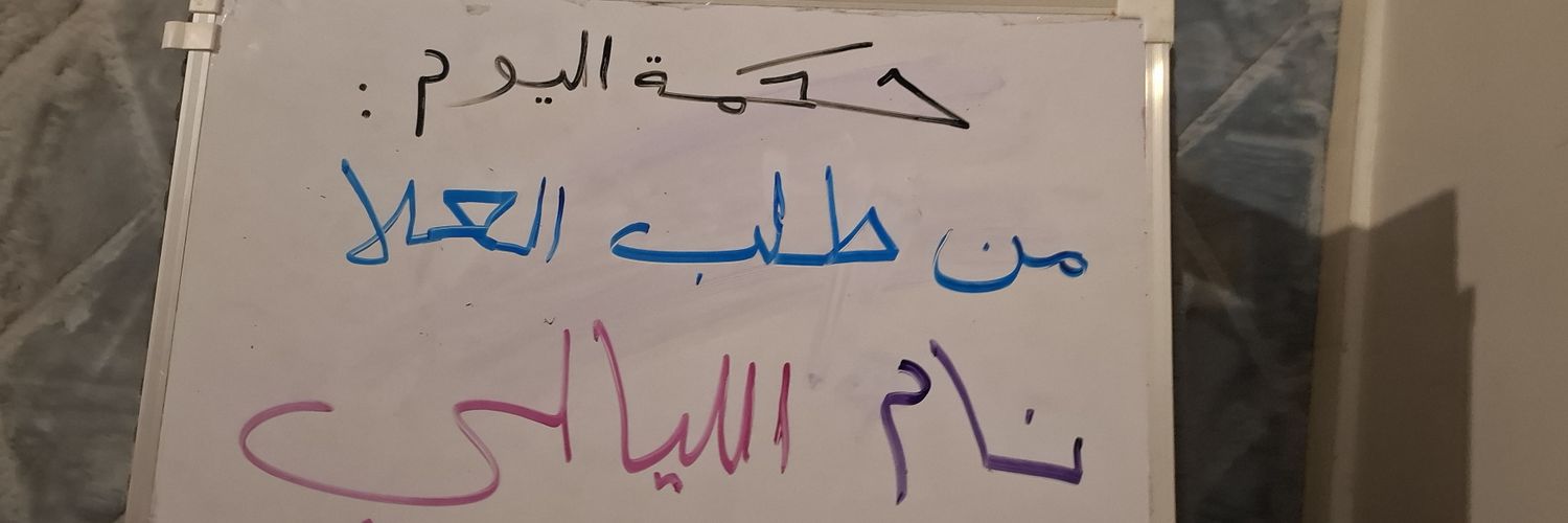 هلّو 🇦🇷 banner