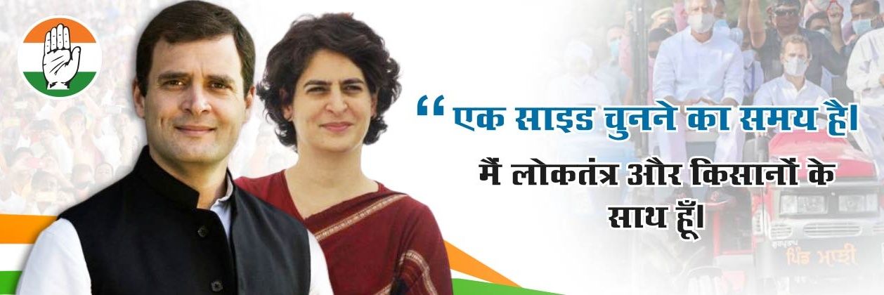 OBC Congress Uttar Pradesh banner