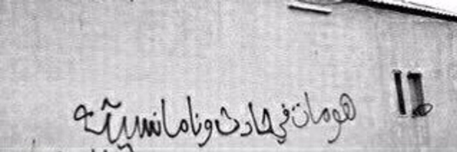 3ommar_'s profile banner image