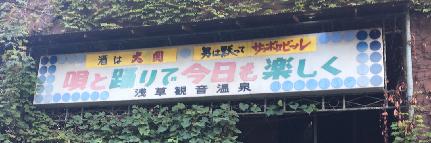 いいちゃん's banner
