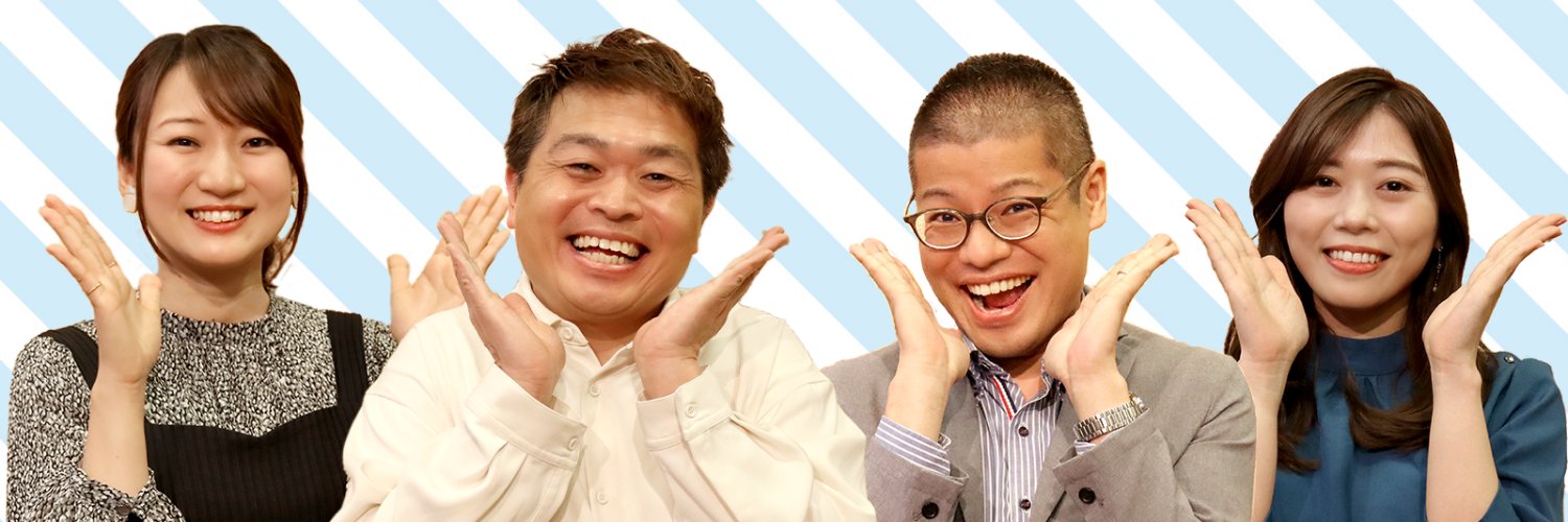 MBCテレビ『てゲてゲ』 banner