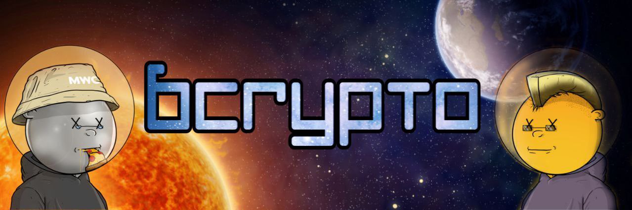 BCrypto.bsc #moonwalkersclub banner