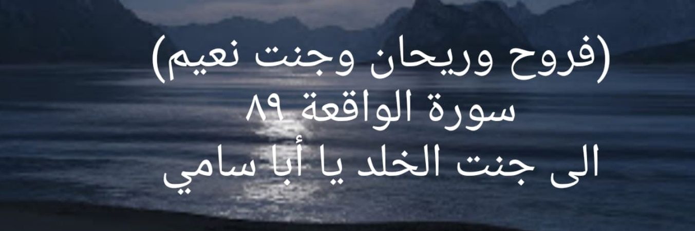 samiark123's profile banner image