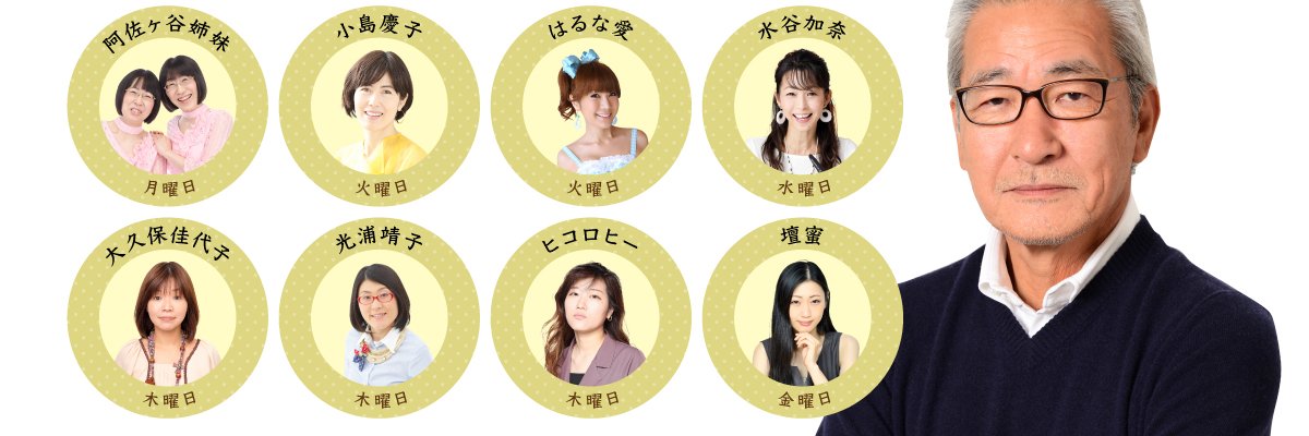 文化放送　大竹まこと ゴールデンラジオ！'s banner
