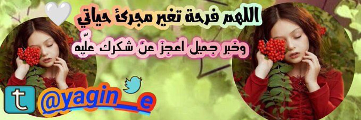 عطرالورد💙عالمية💙قروبات ❌❌ Profile Banner