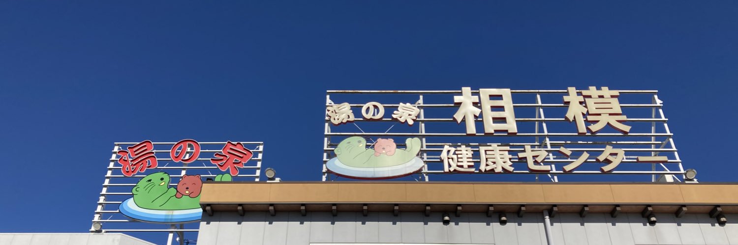 みーさん🦦 banner