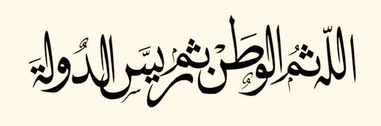 ابراهيم الحمادي بوعمار MBZ🇦🇪 banner