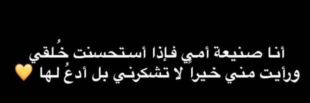 شذى  ✨ banner