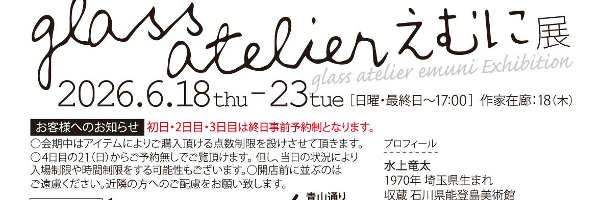 うつわ謙心 UTSUWA KENSHIN banner
