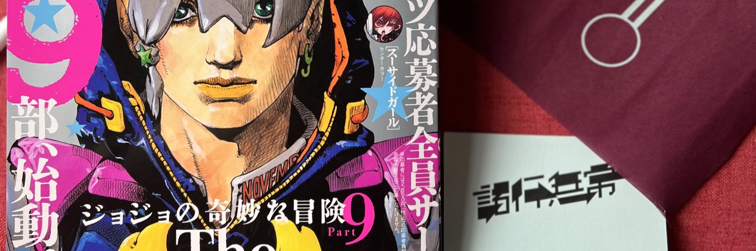 メロウ banner