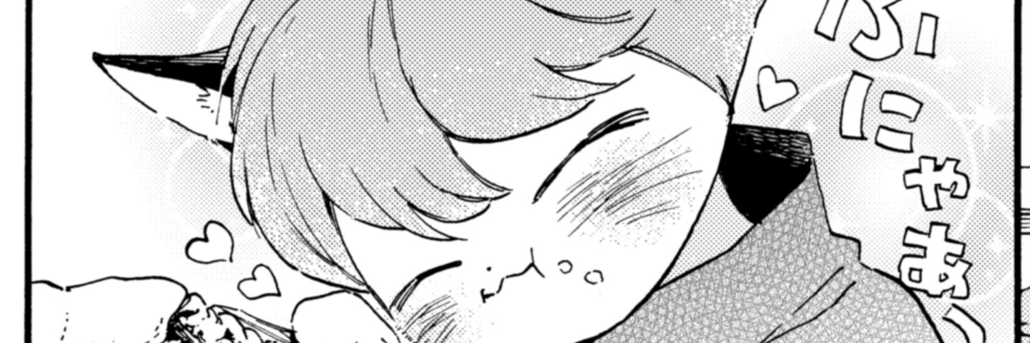 アッチあい banner