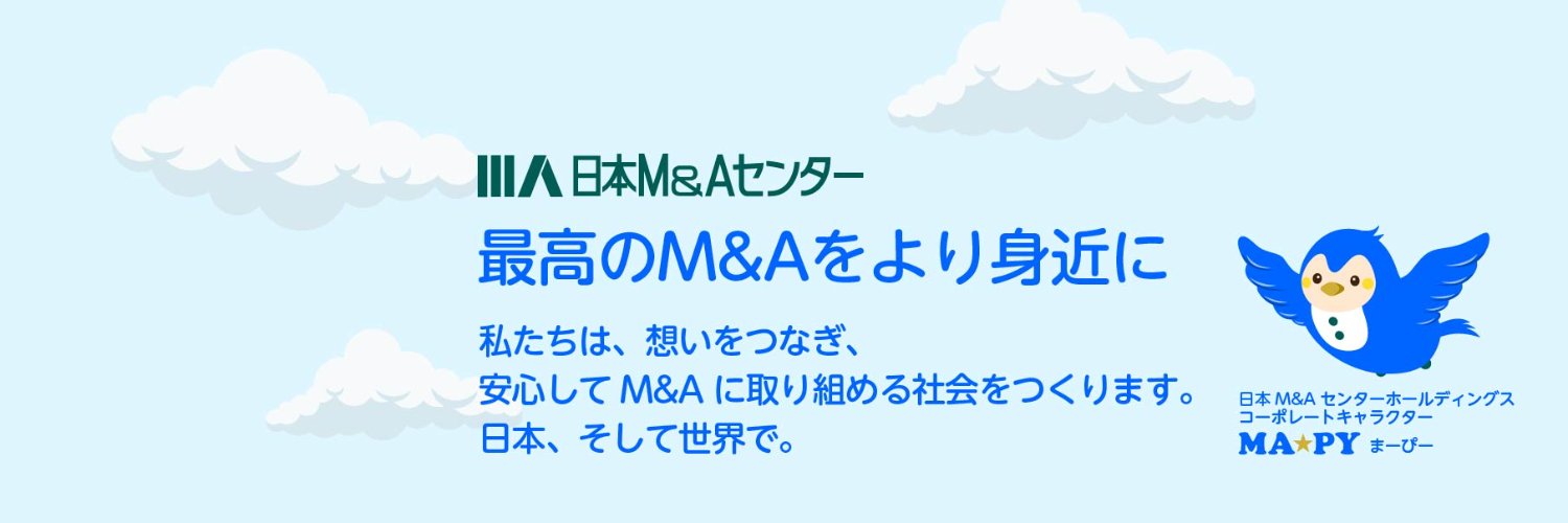 【公式】日本M&Aセンター banner