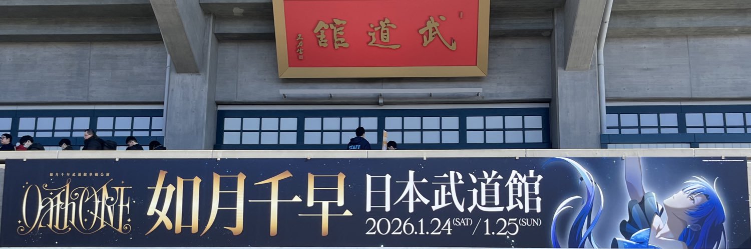 Takechinpan banner