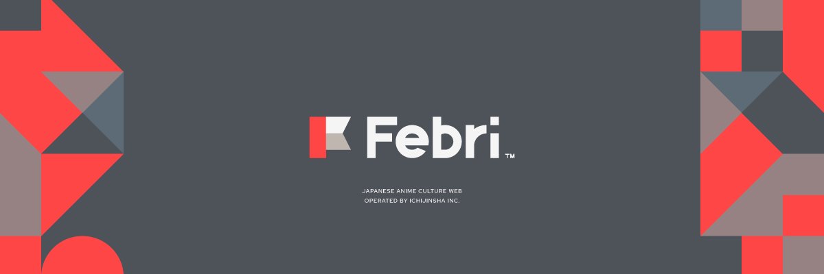 Febri編集部's banner