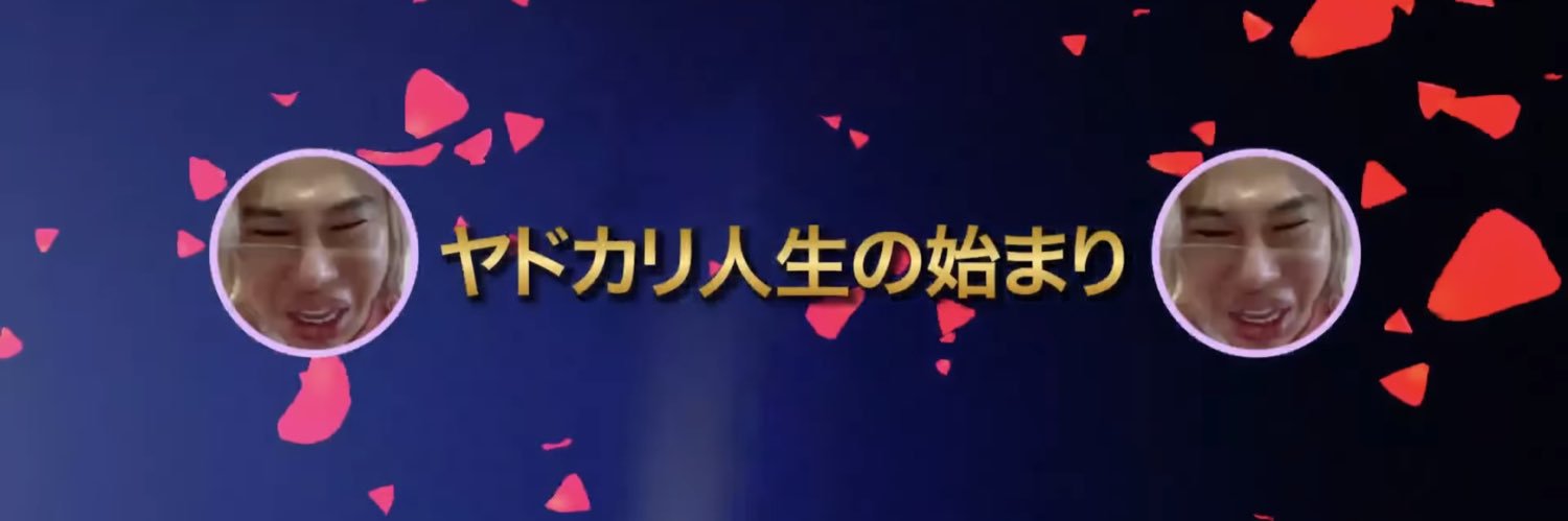 💊's banner
