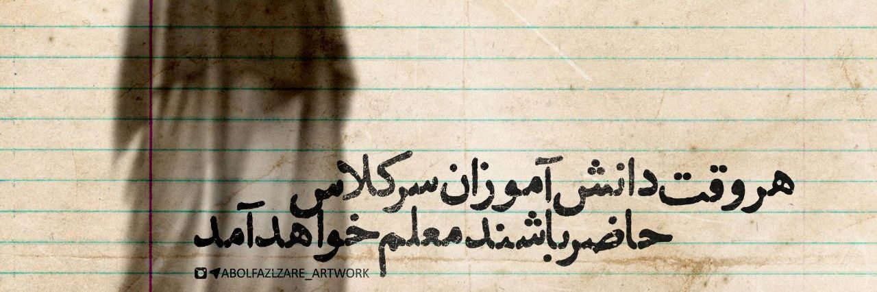 (کاش)یه نوکر's banner