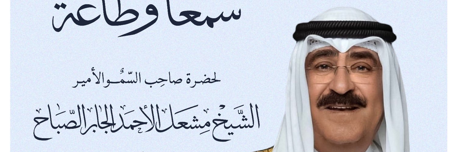 almulla banner