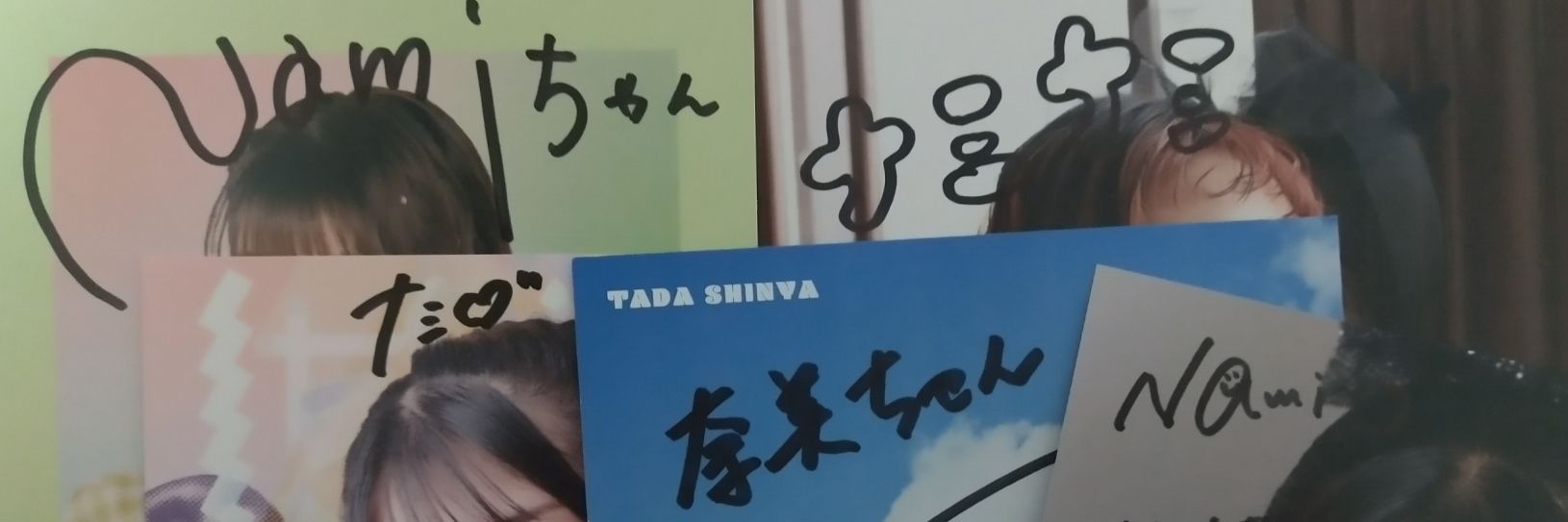 ナミ banner