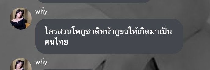 ป้าแจ่ม banner