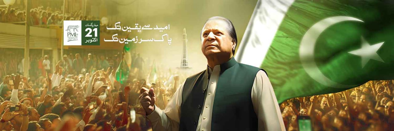 Sana javeed banner