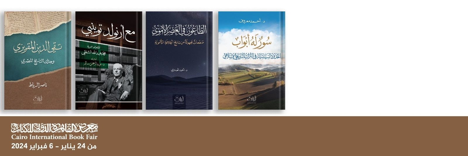 مركز تراث banner