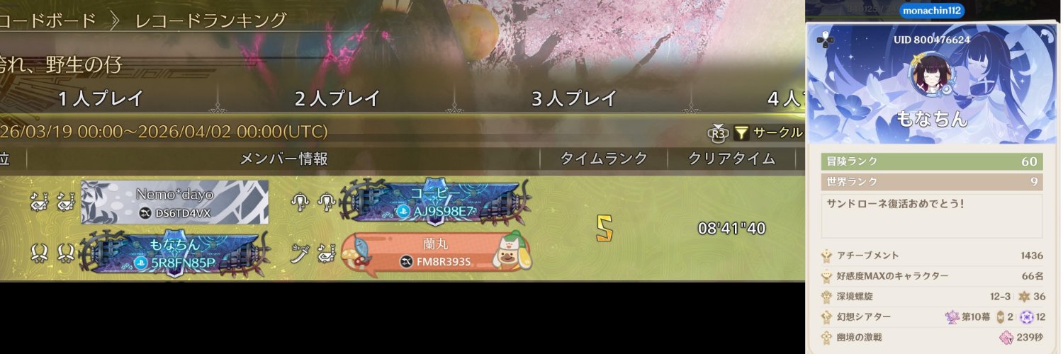 monachin112's profile banner image