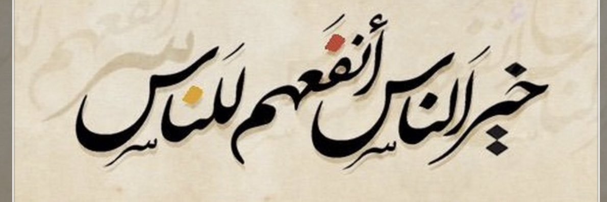 hanan56579's profile banner image