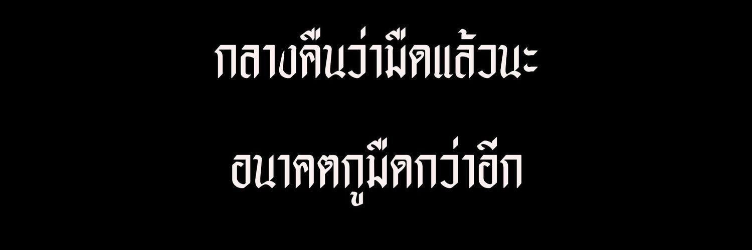 𝘚𝘗𝘌𝘊𝘛𝘙𝘌 | rest banner