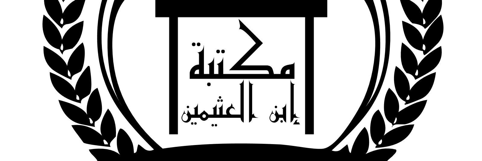 ناصر أبو الزبير banner