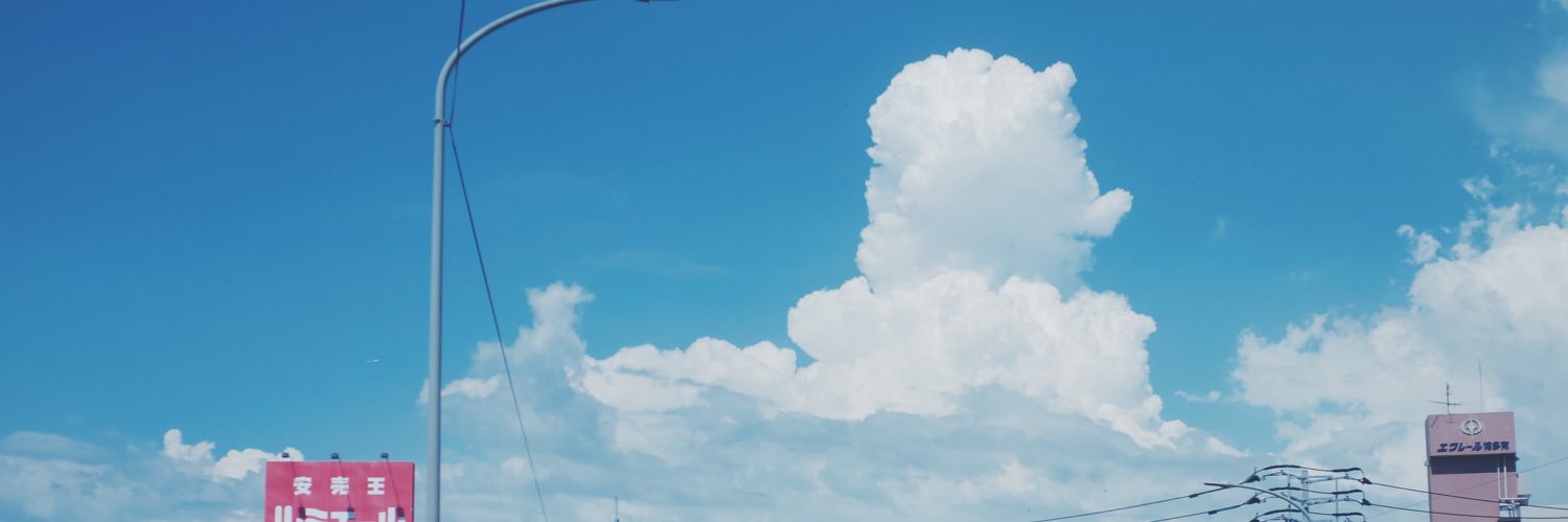 ﾅｶｼﾏ's banner