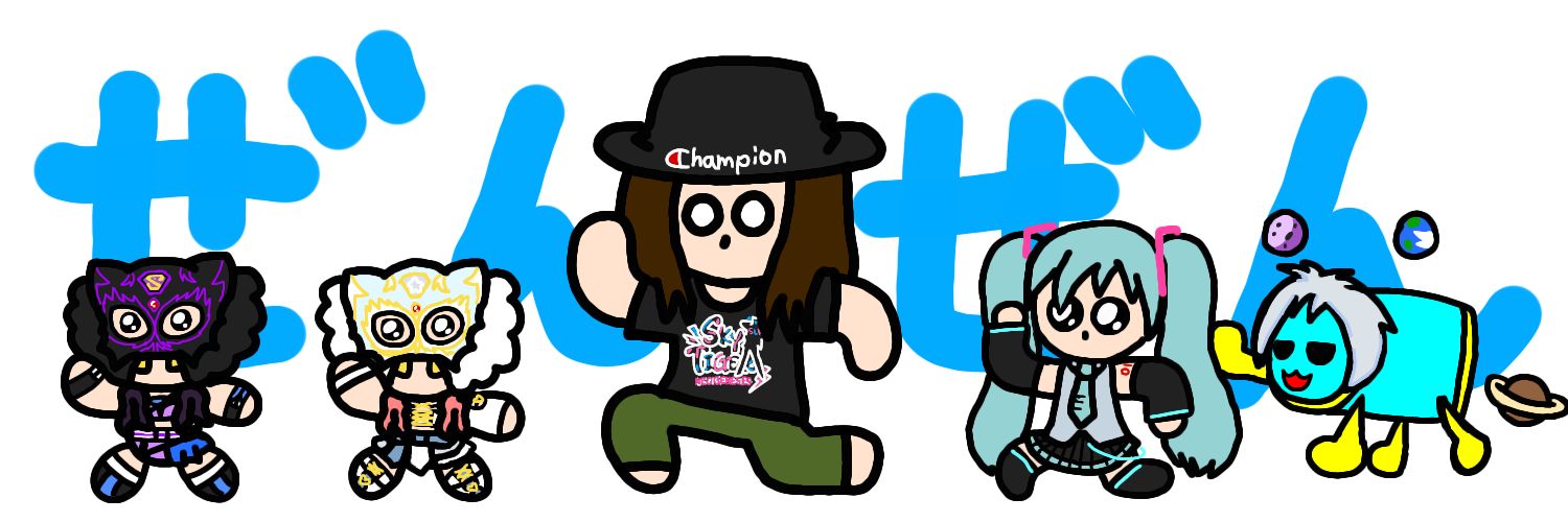 ぜんぜん banner