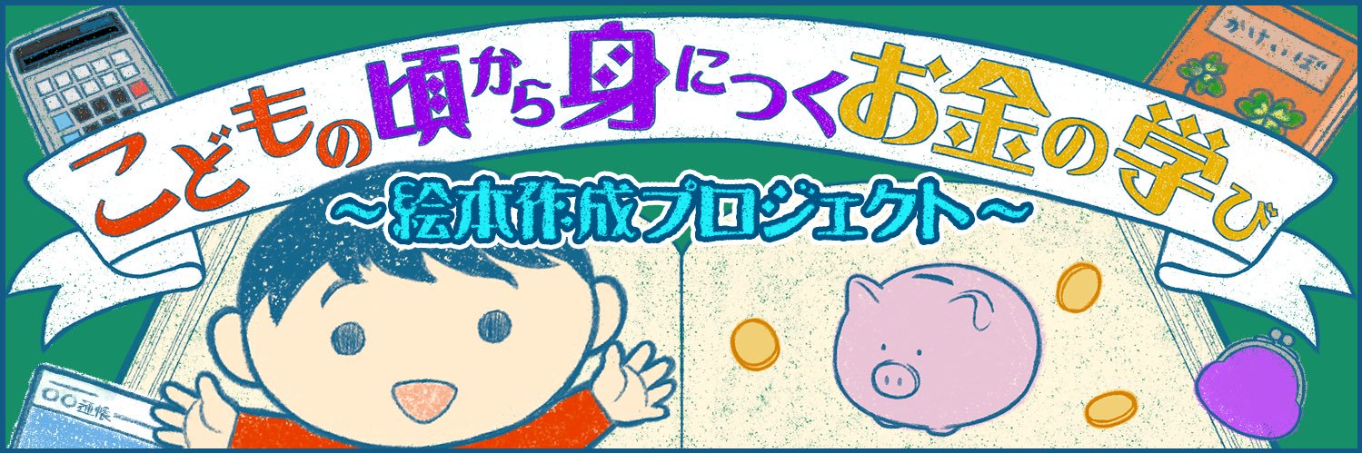 okane_ehon's profile banner image