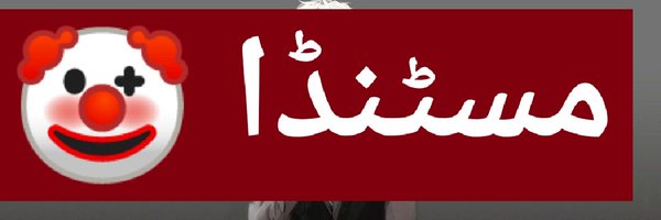 وقاص احمد Profile Banner
