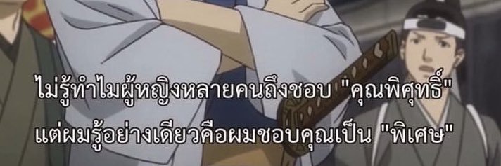 คุณพิศุทธิ์(otaku mode)➿ banner